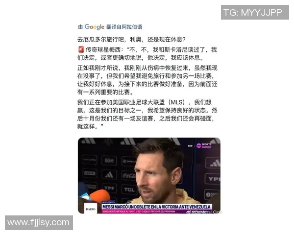 梅西通过社交媒体回应近期争议事件表达立场与情感 梅西通过社交媒体回应近期争议事件表达立场与情感