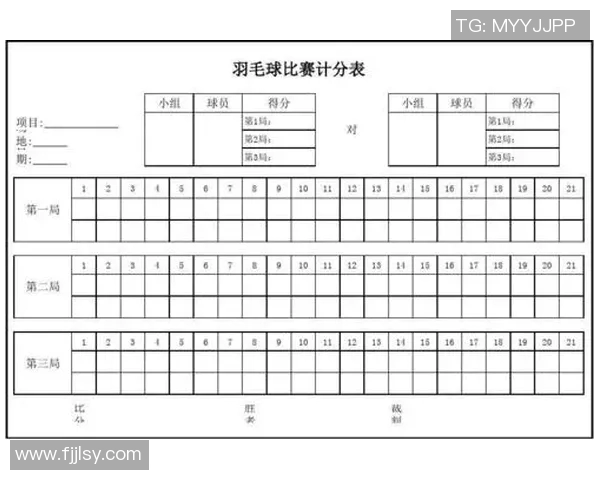 羽毛球赛事裁判判罚的公平性探讨与典型争议案例分析研究
